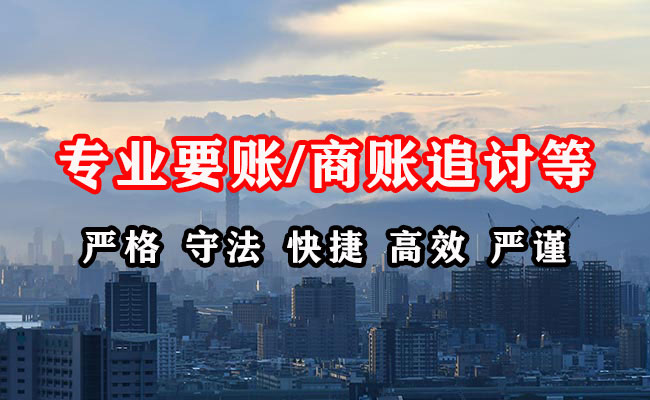 河津清债公司